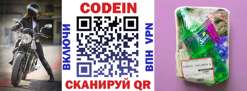 Кодеиновый сироп Lean напиток Lean (лин)  Соликамск 