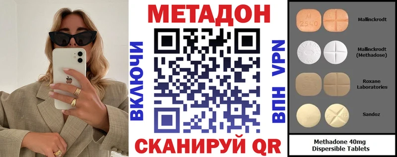 МЕТАДОН кристалл Соликамск